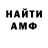 Амфетамин Premium Valerii Bondarchuk