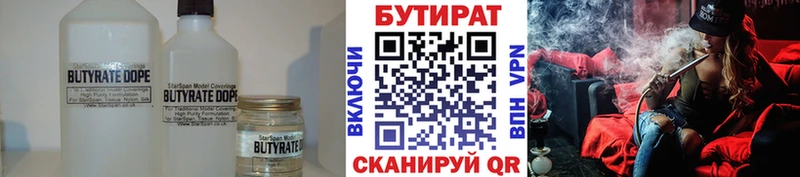 ссылка на мегу сайт  Нарткала  БУТИРАТ бутик 