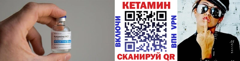 Кетамин ketamine  Нарткала 