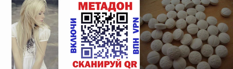 МЕТАДОН methadone  хочу наркоту  Нарткала 